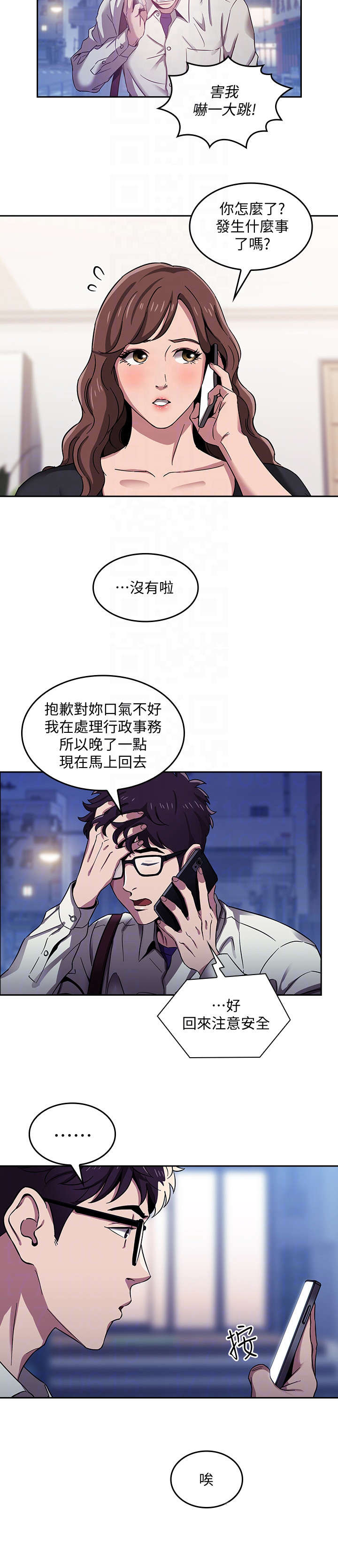 第4章：逃走7