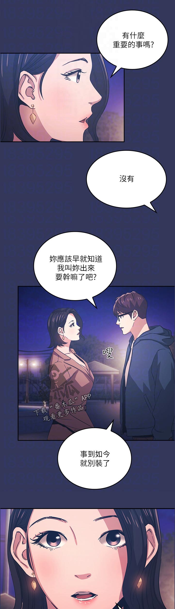 第60章：邀请3