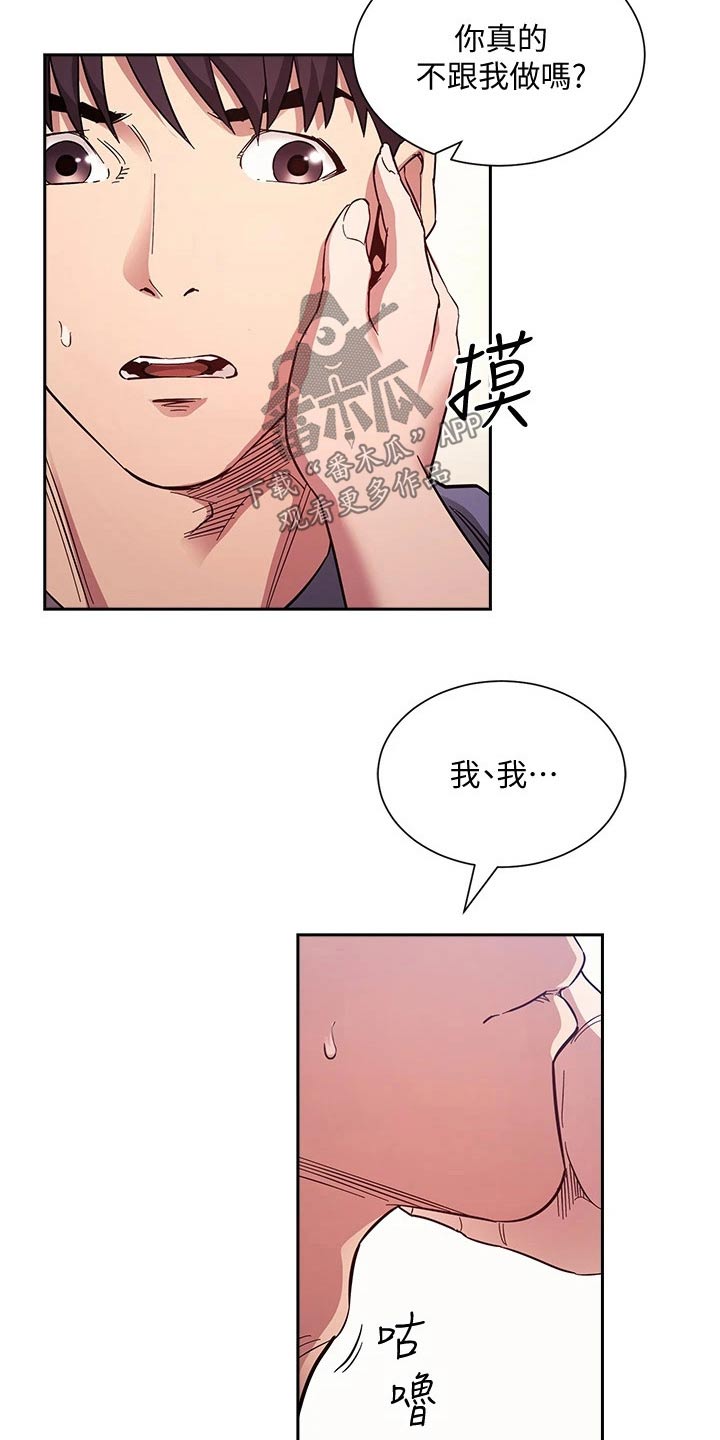 第99章：醒来2