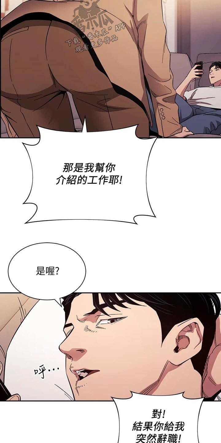 第93章：不爽3