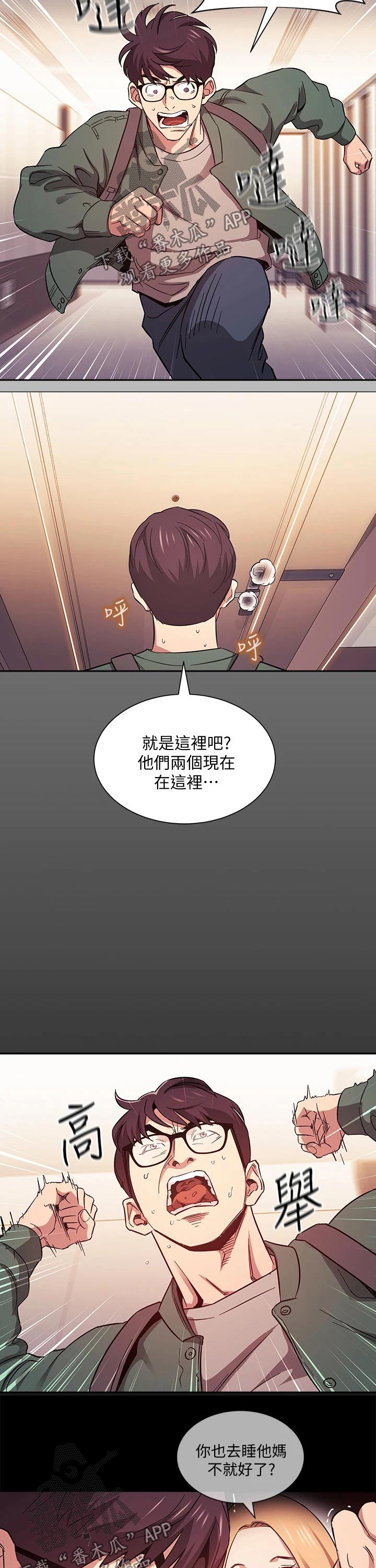 第80章：崩溃7