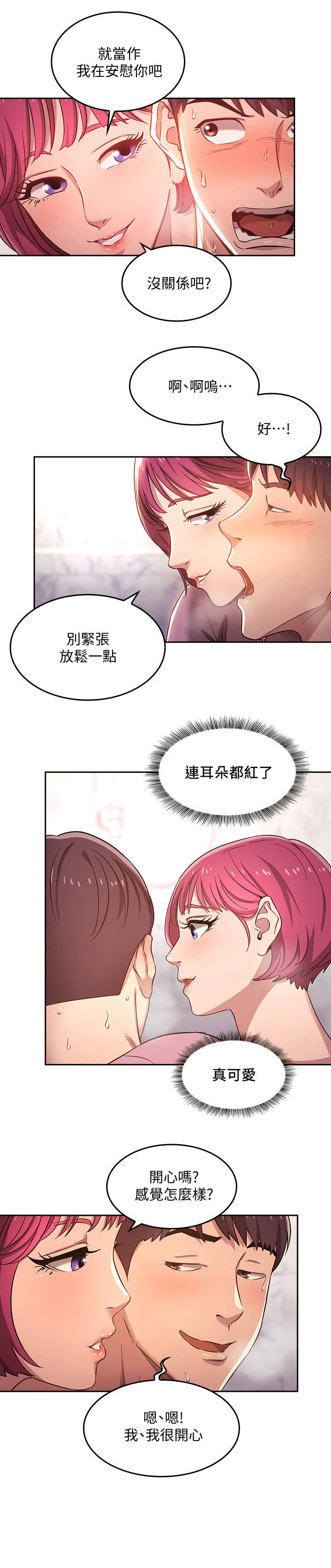 第8章：再一次0