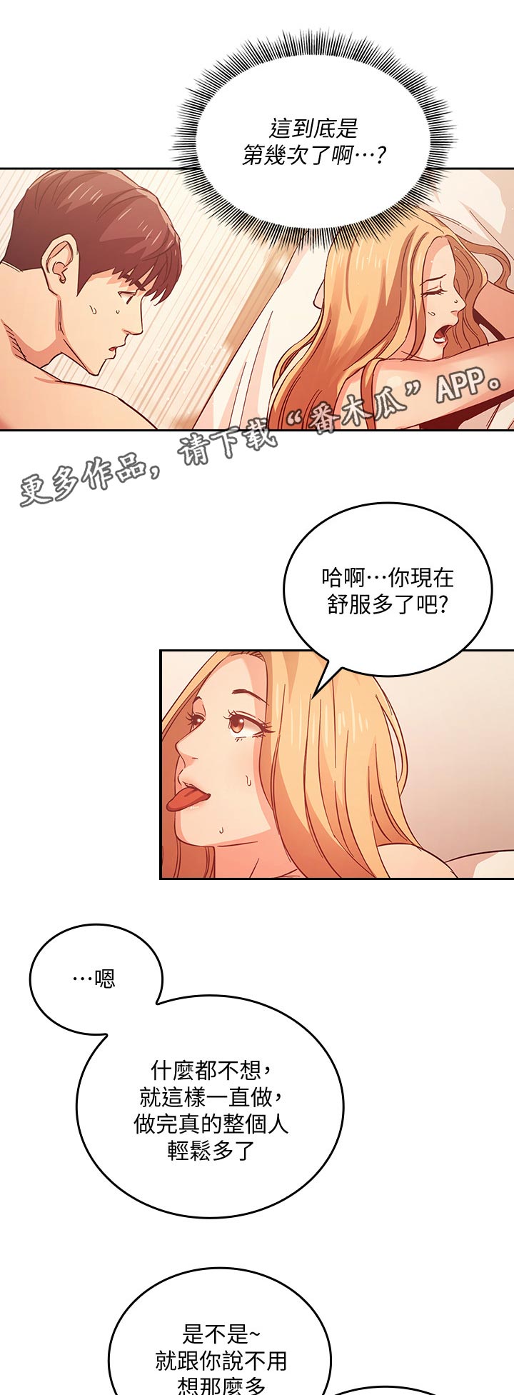 第58章：冷静一点0
