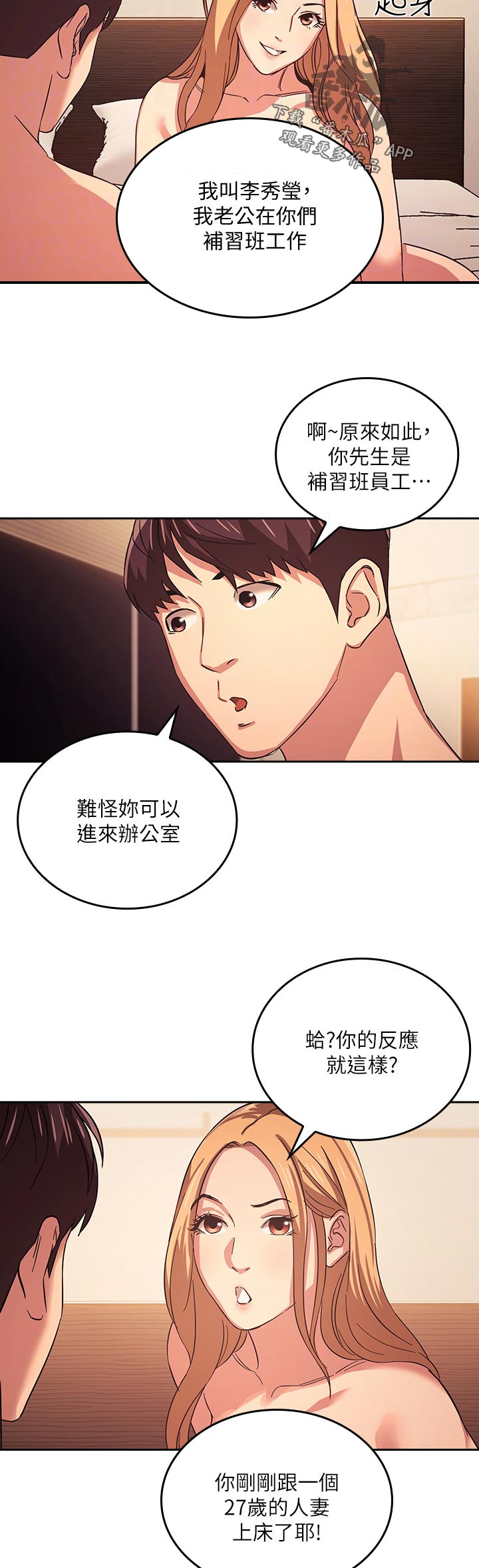 第55章：心情不好2