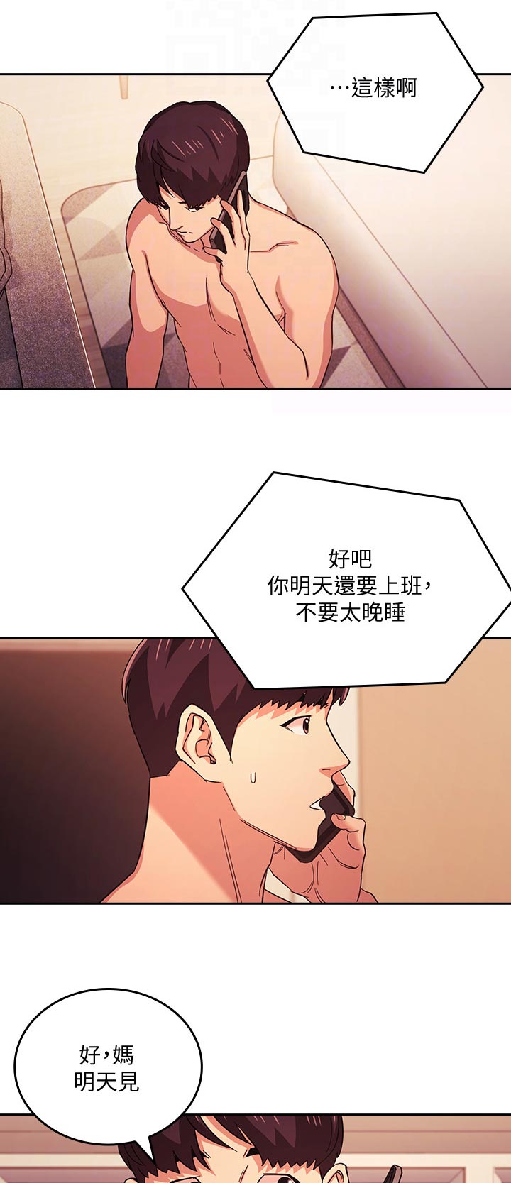 第47章：撒谎4