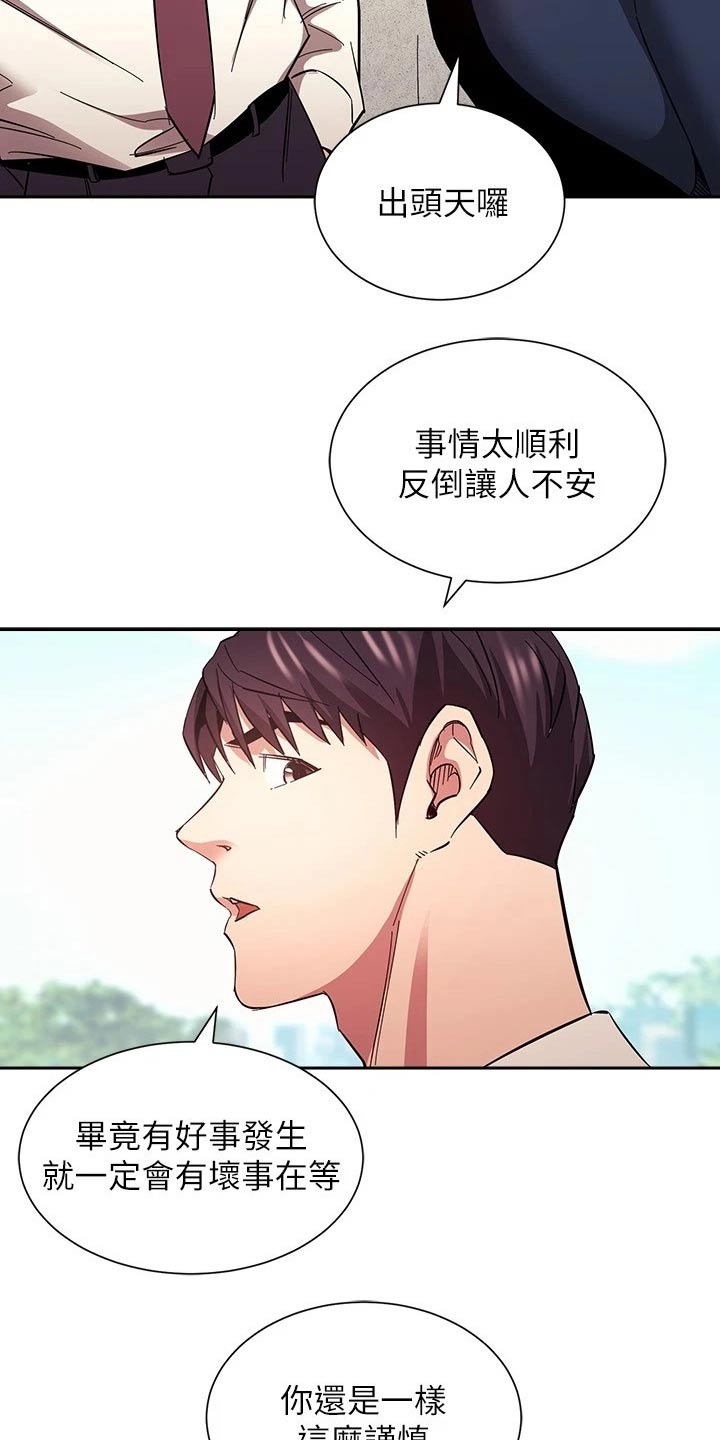 第129章：跟踪10