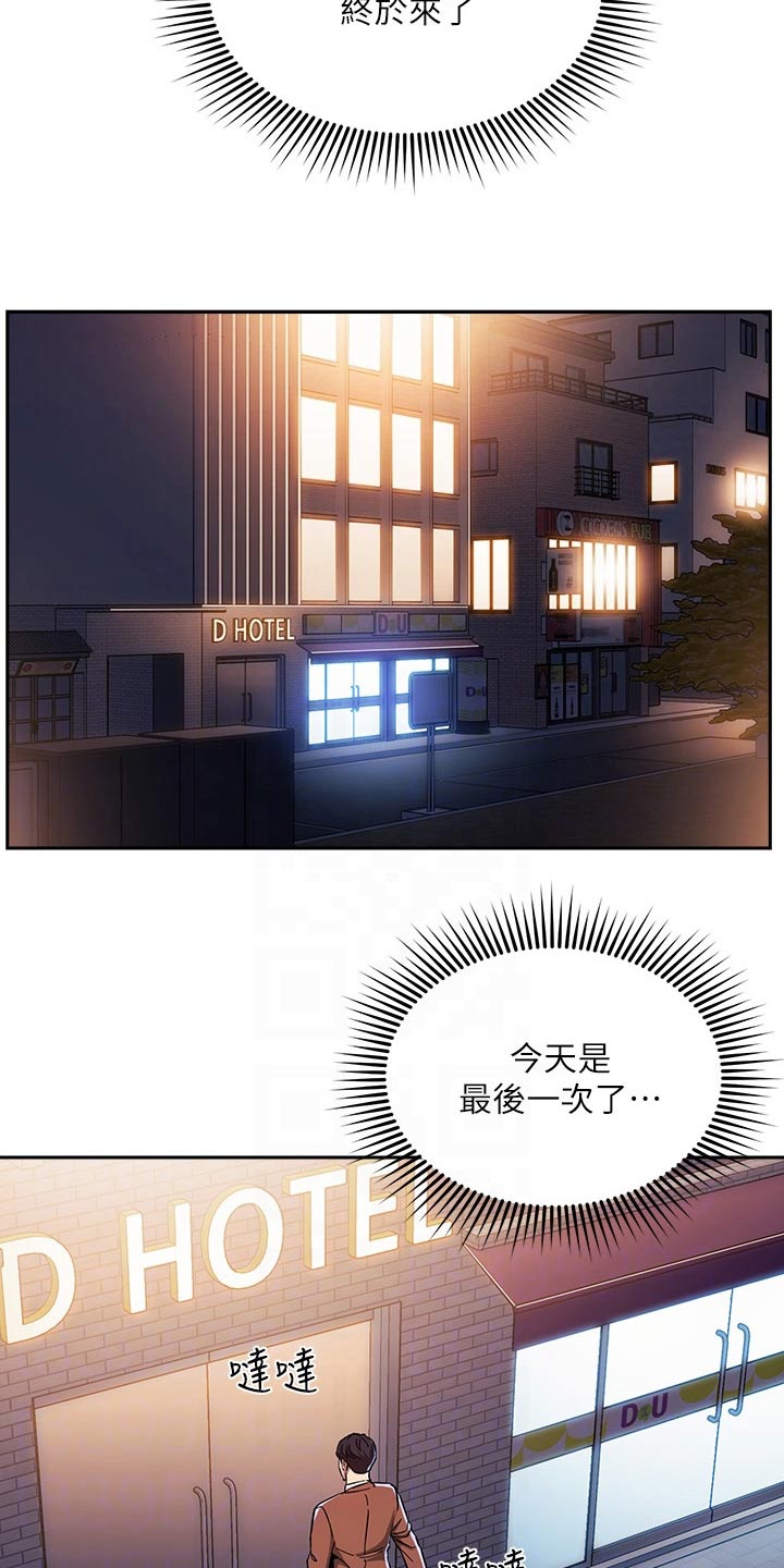 第130章：断绝关系6