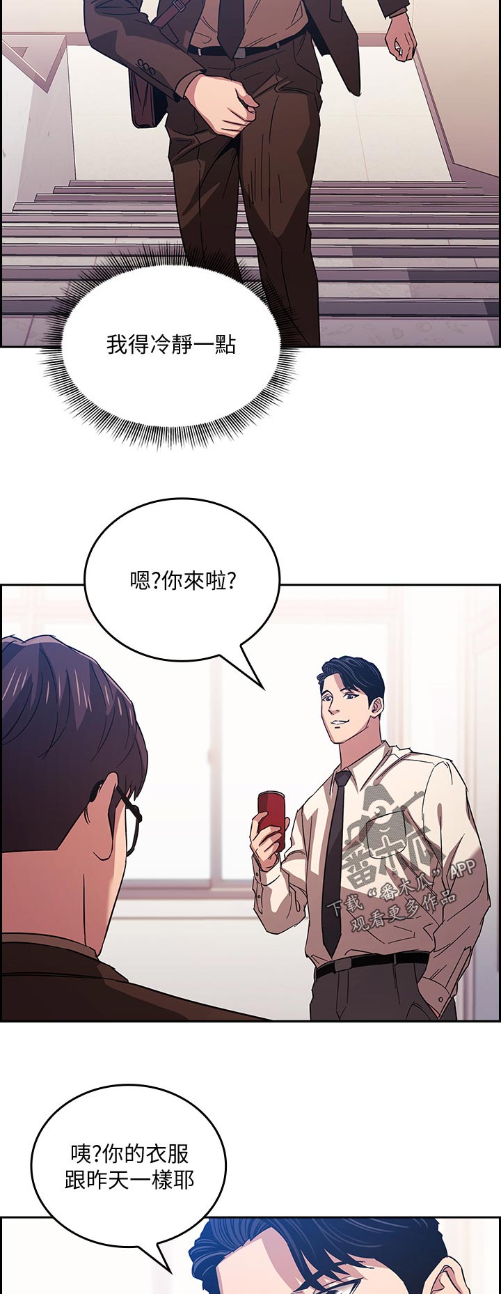 第58章：冷静一点10
