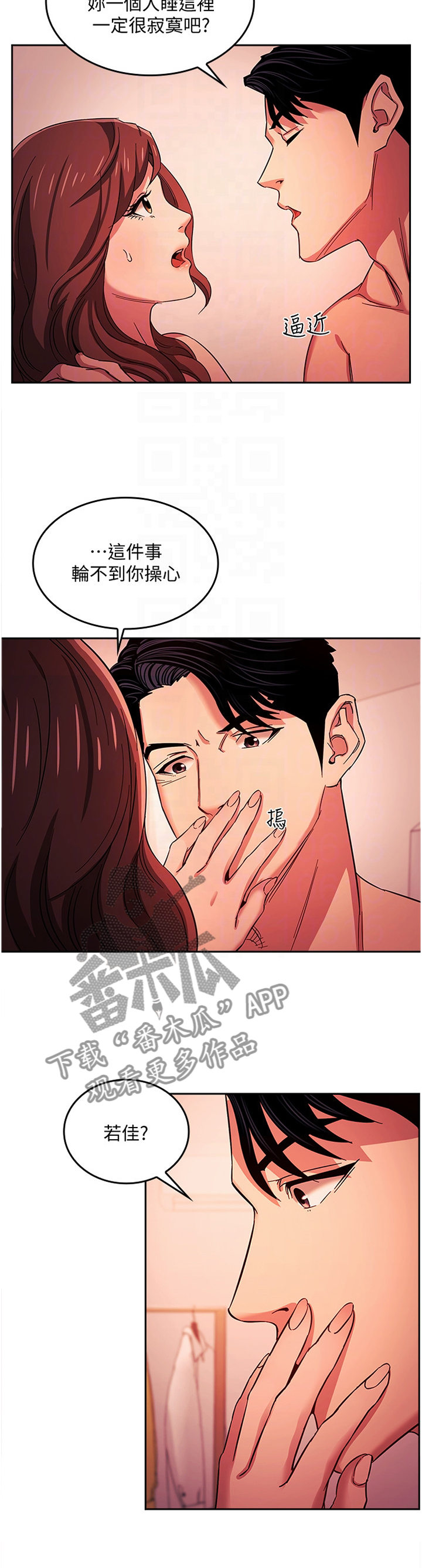 第31章：保密8