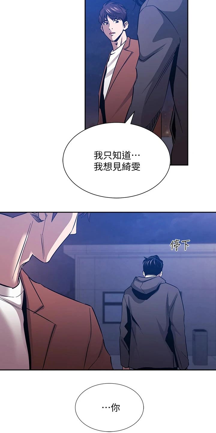 第134章：不想隐瞒 1