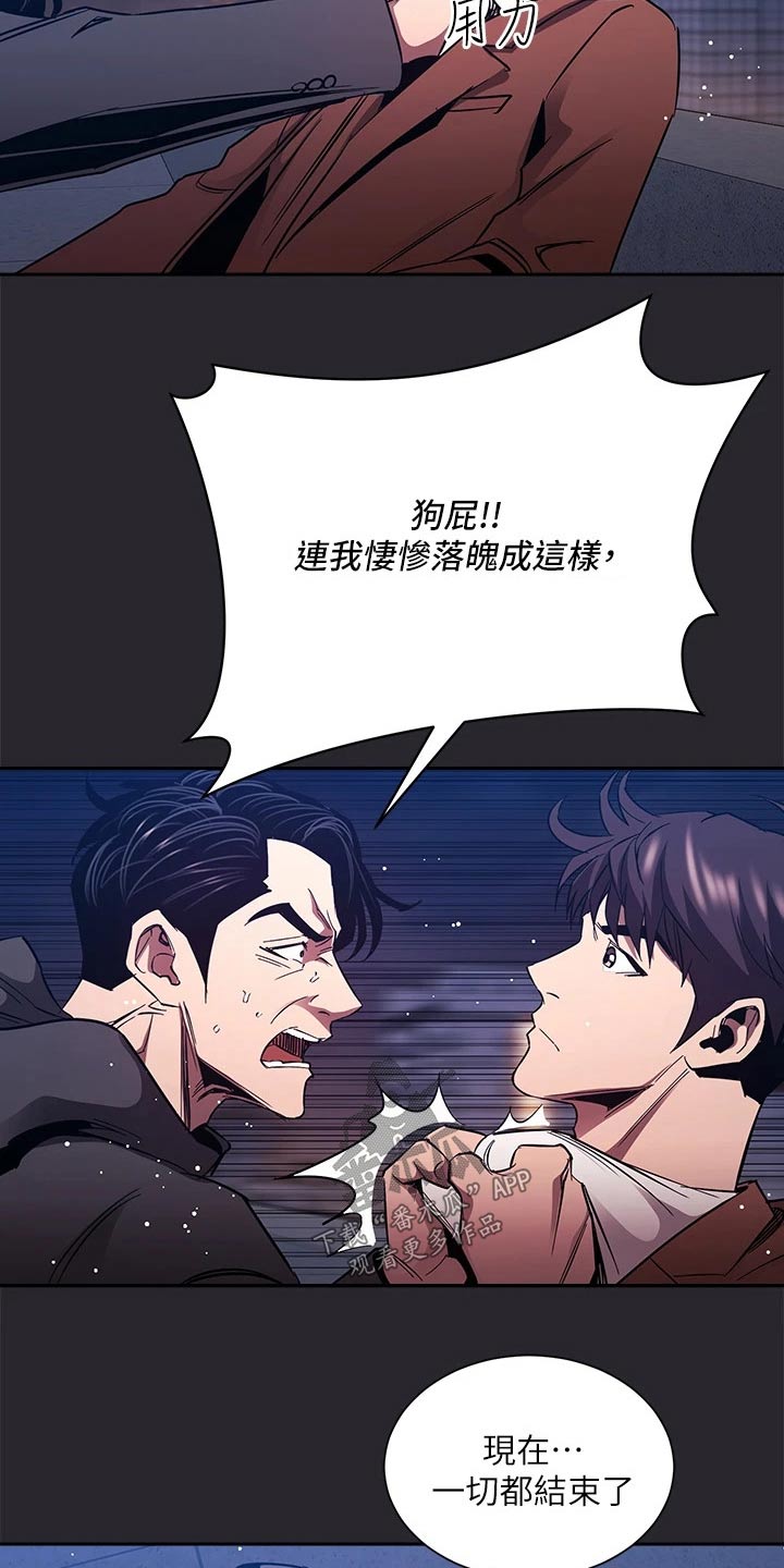 第132章：愤怒19