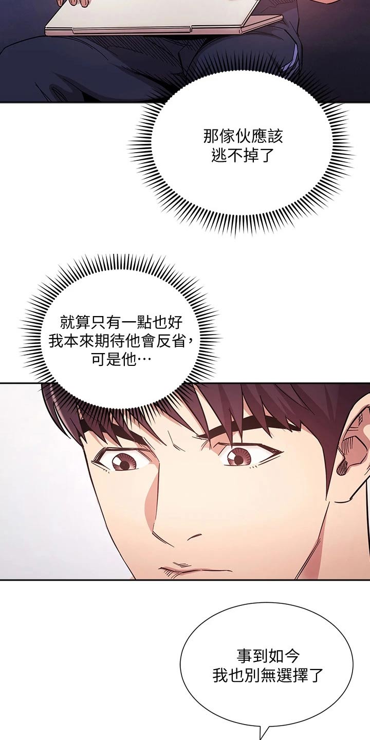 第111章：不小心就1