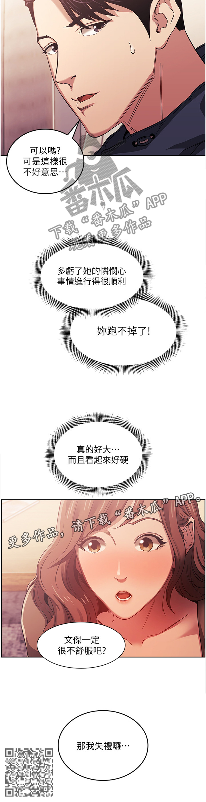第29章：上钩9