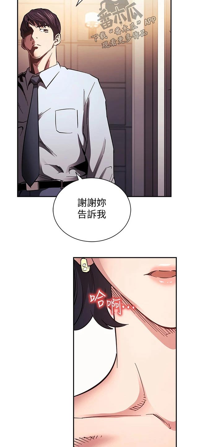 第103章：家事14