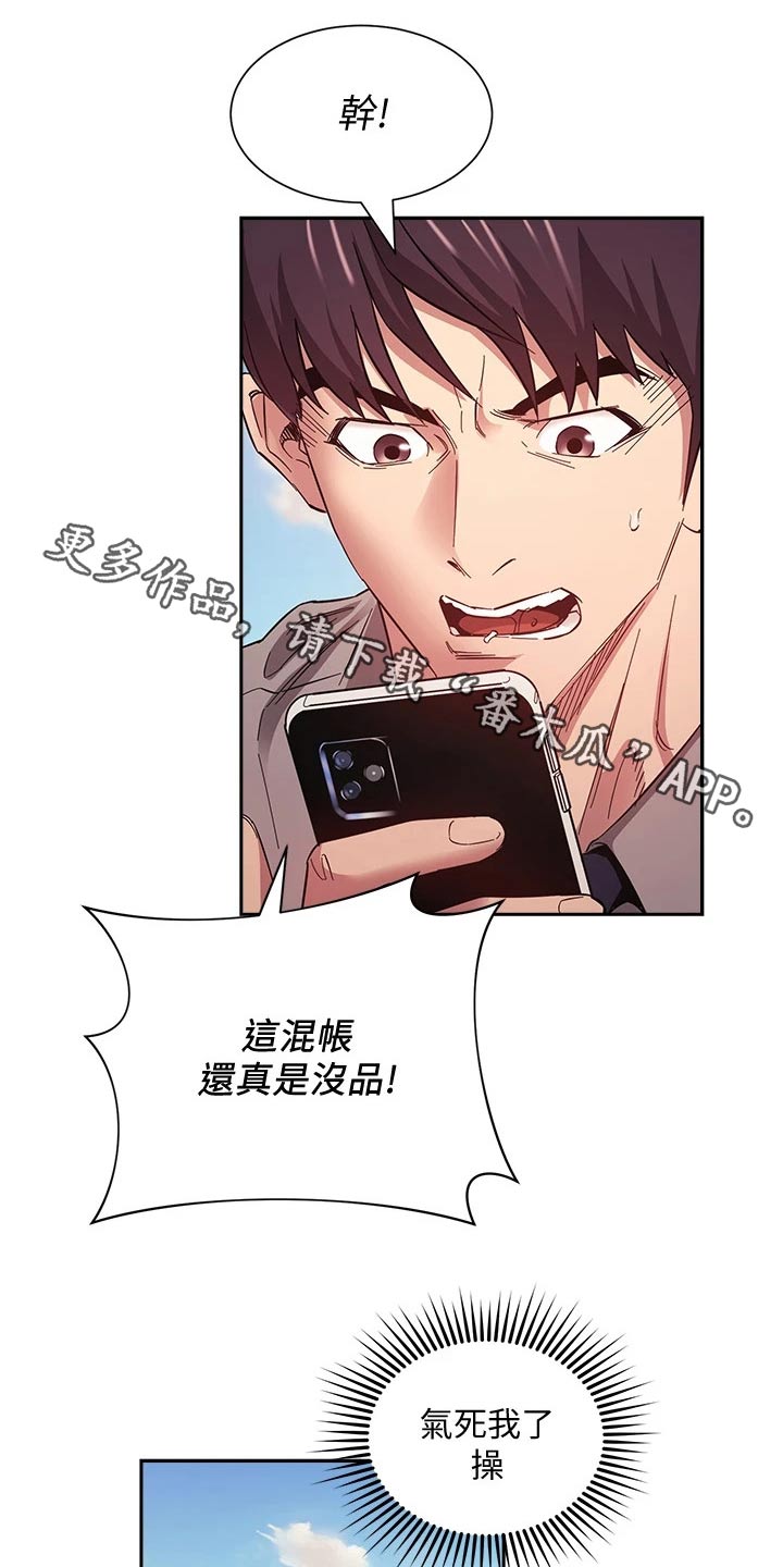 第87章：母亲晕倒0