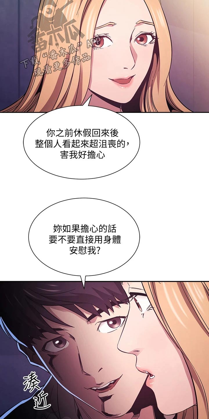 第85章：原来是你11