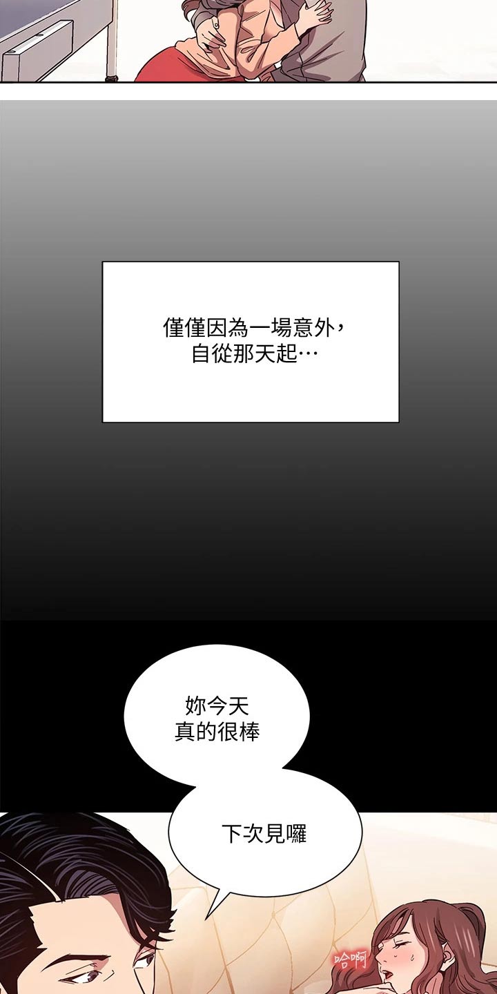 第89章：痛哭22