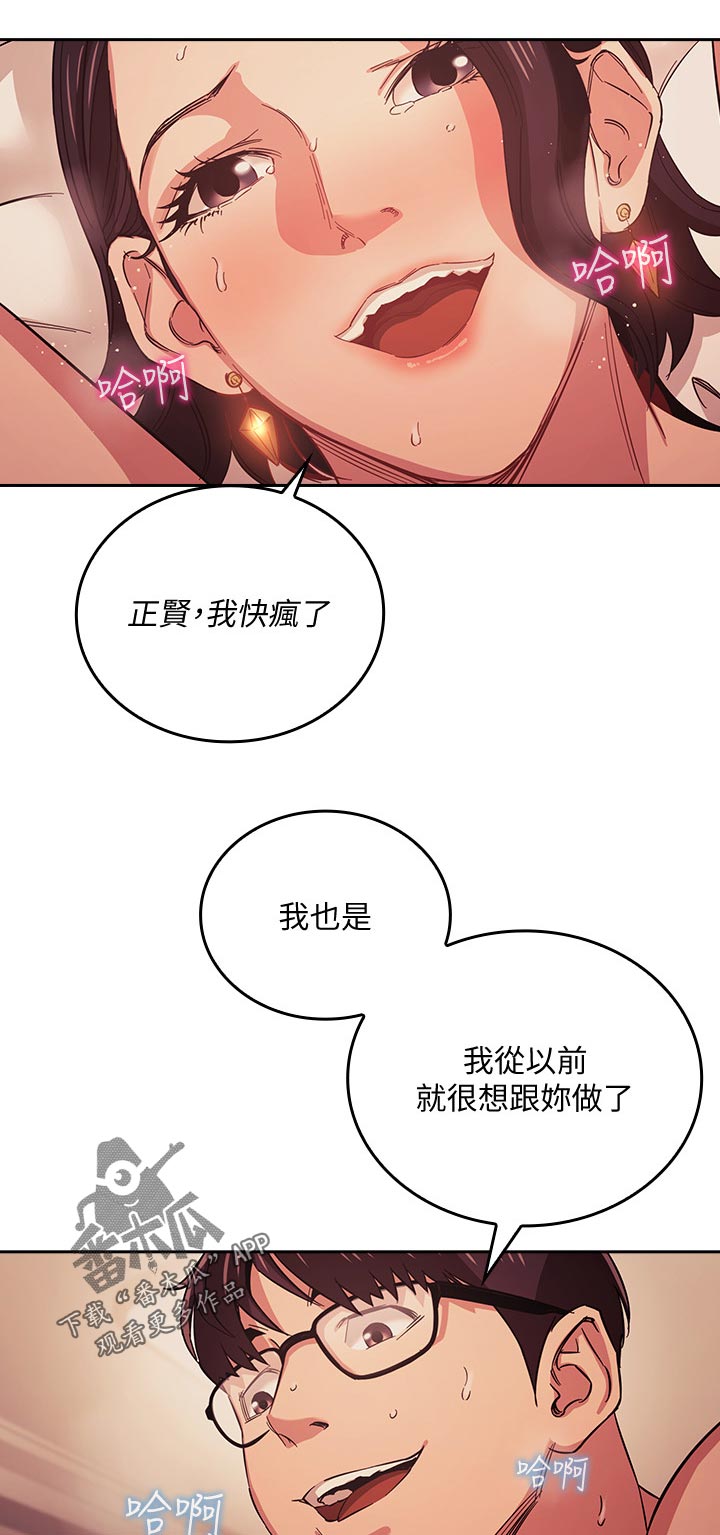第44章：真的没关系吗16