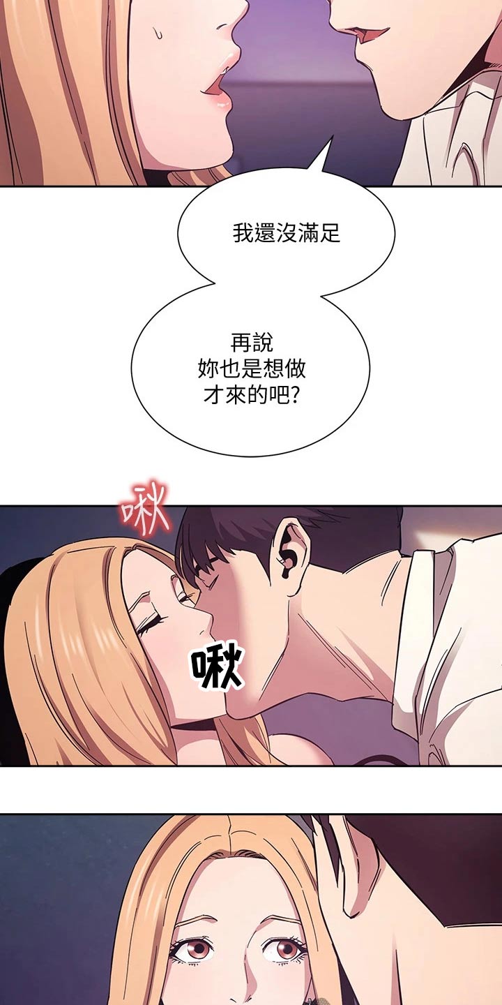 第85章：原来是你13