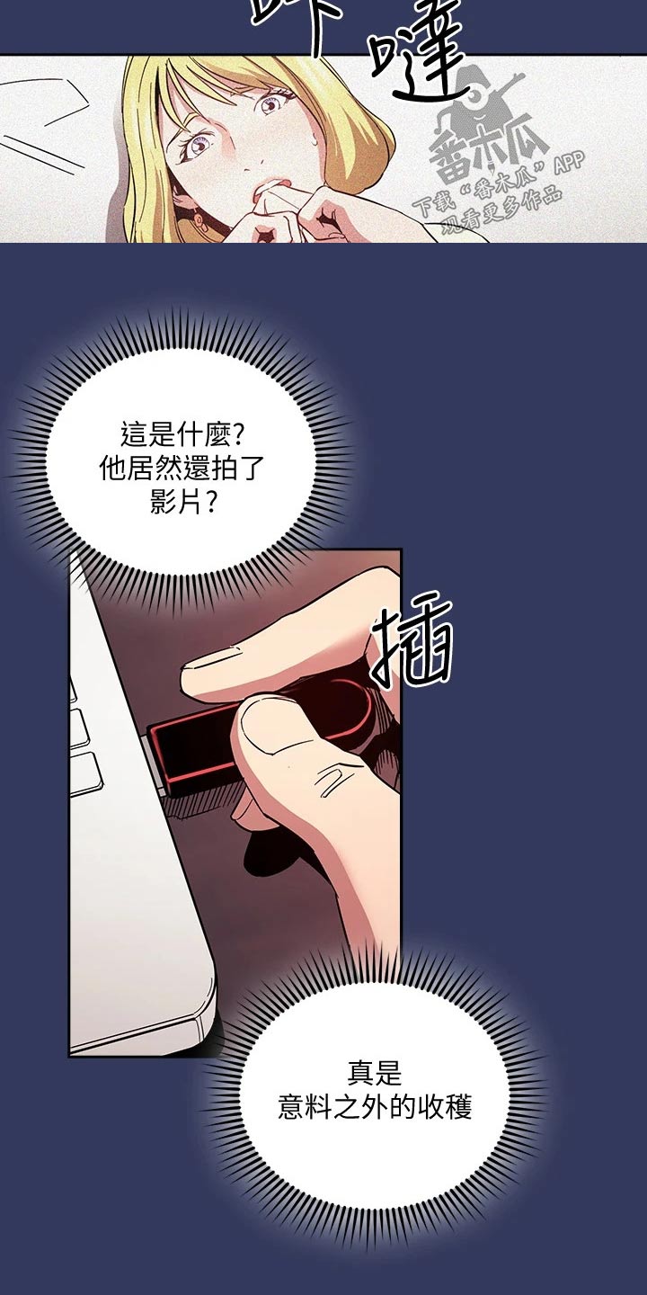第104章：查看7