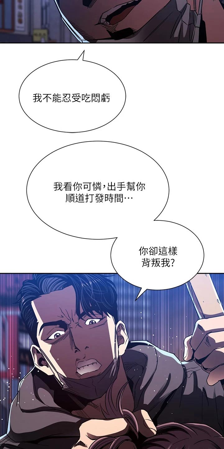 第131章：无法接受7