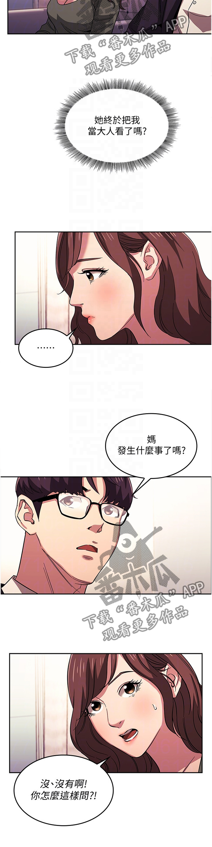 第36章：冷淡7