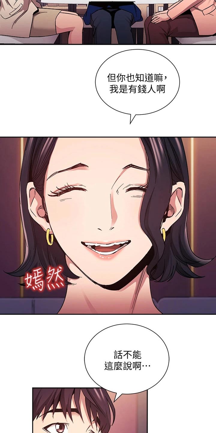 第125章：反省3