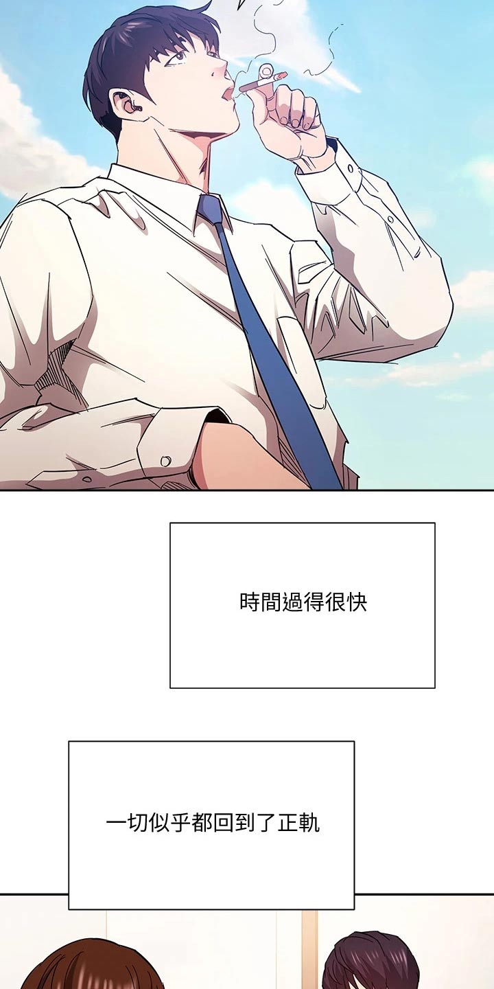 第123章：公开道歉16