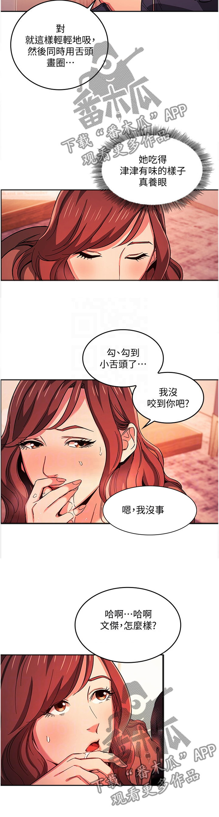 第30章：奇妙的感受8