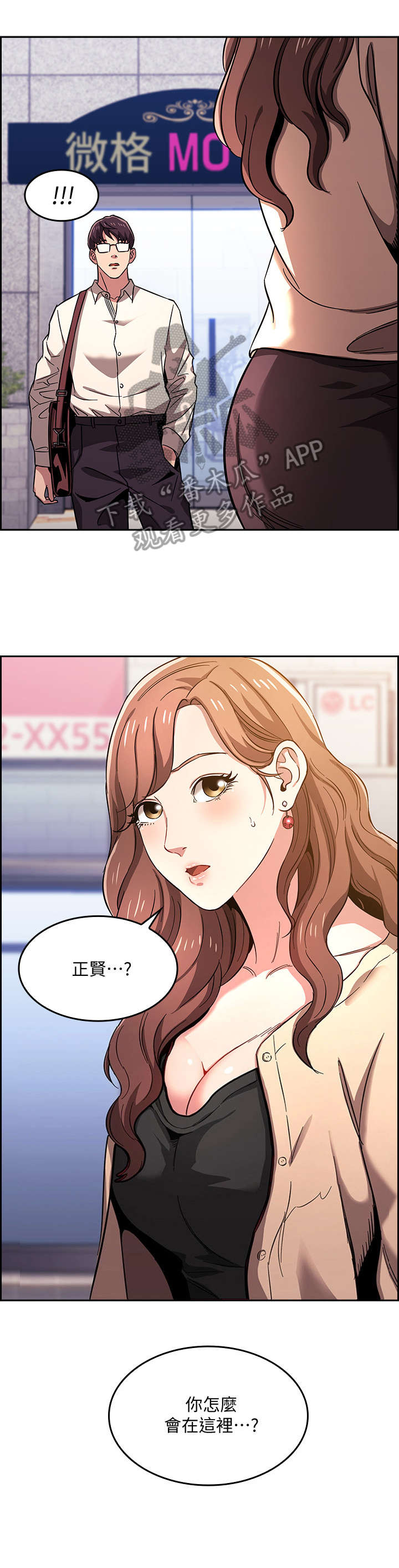 第15章：争吵3