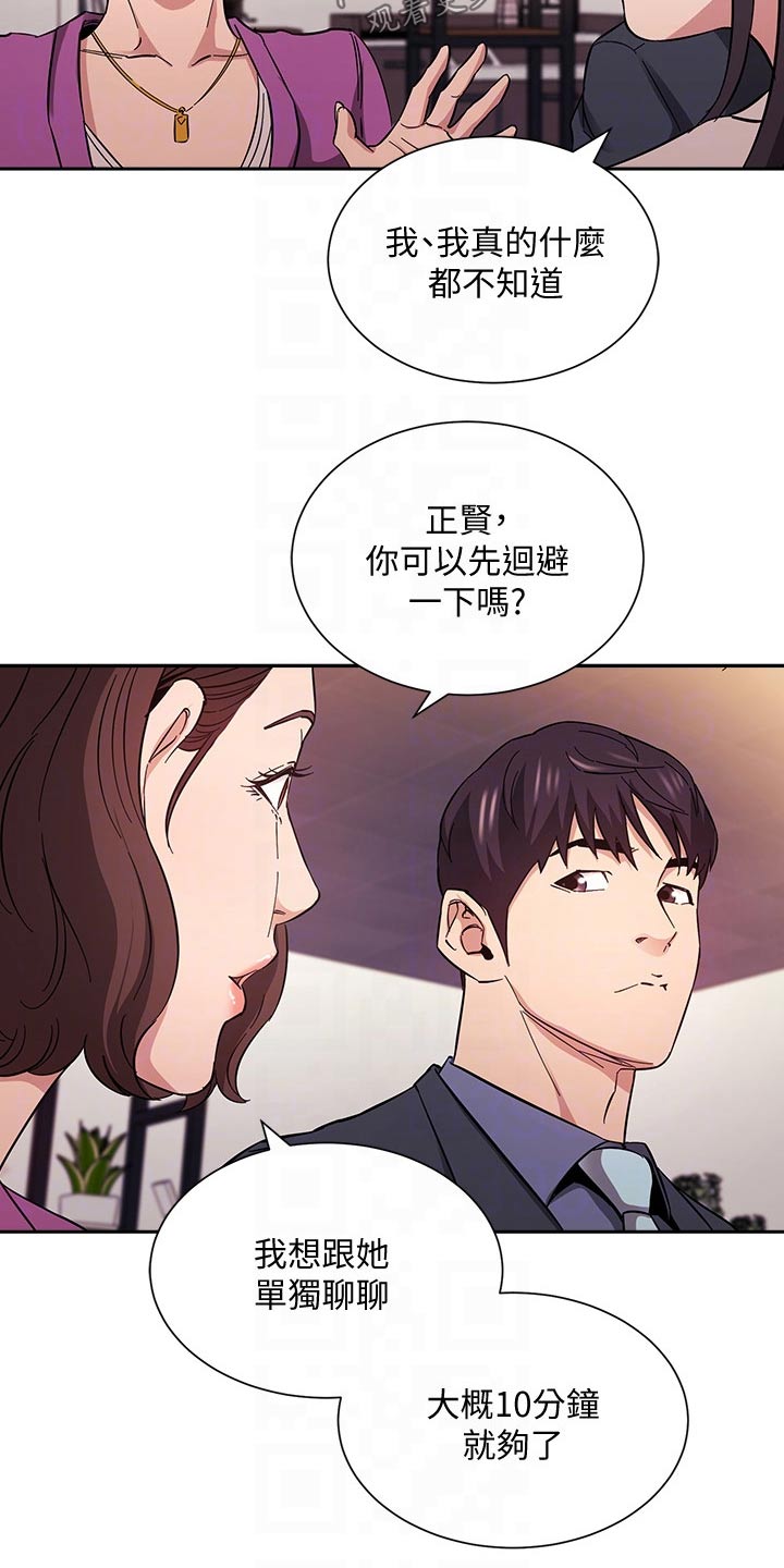 第97章：家长16