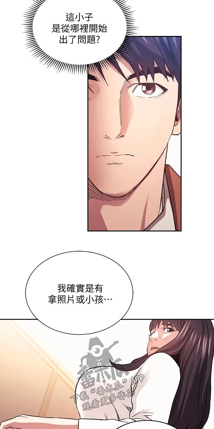 第109章：你的逻辑19