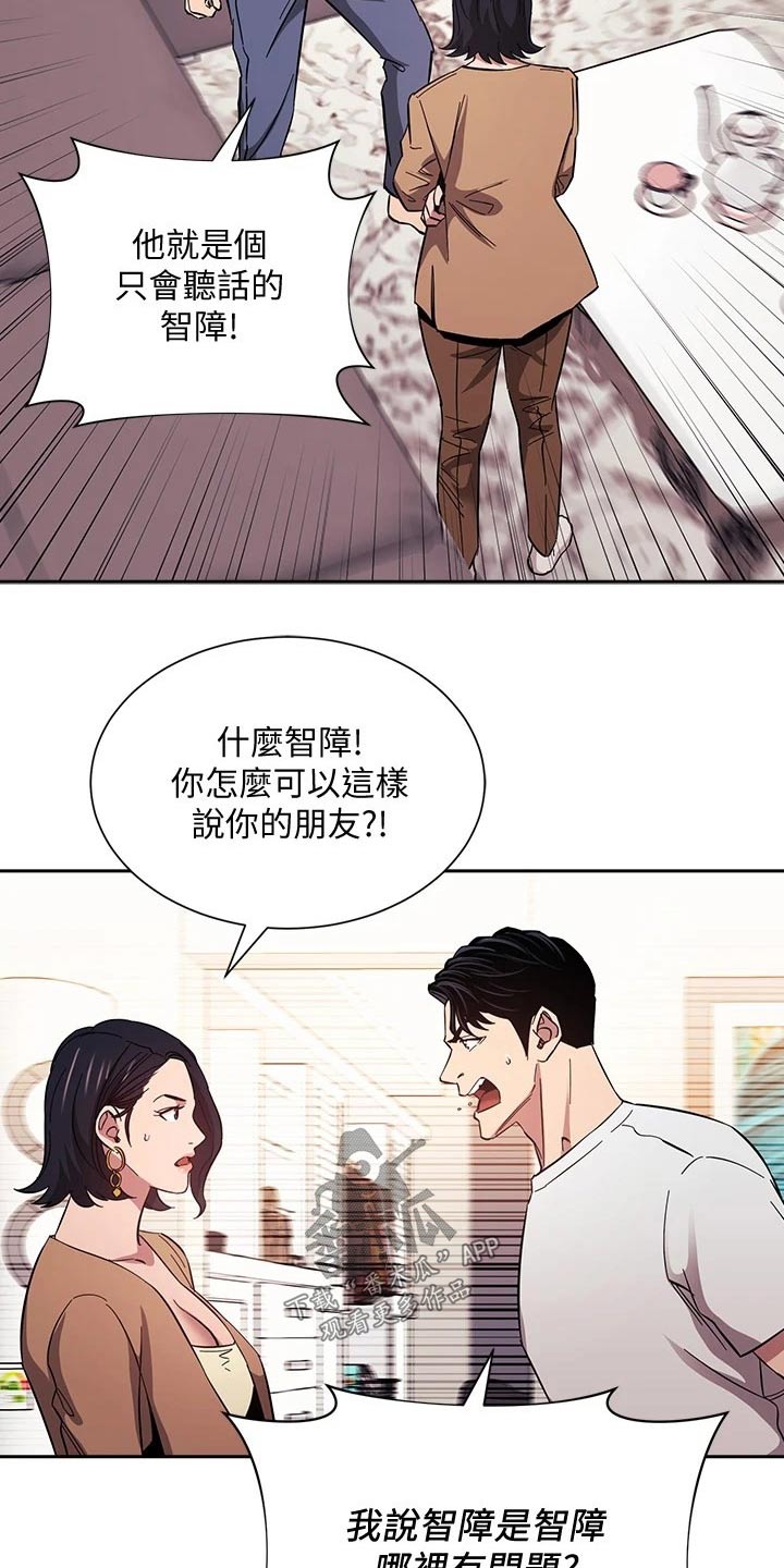 第93章：不爽9