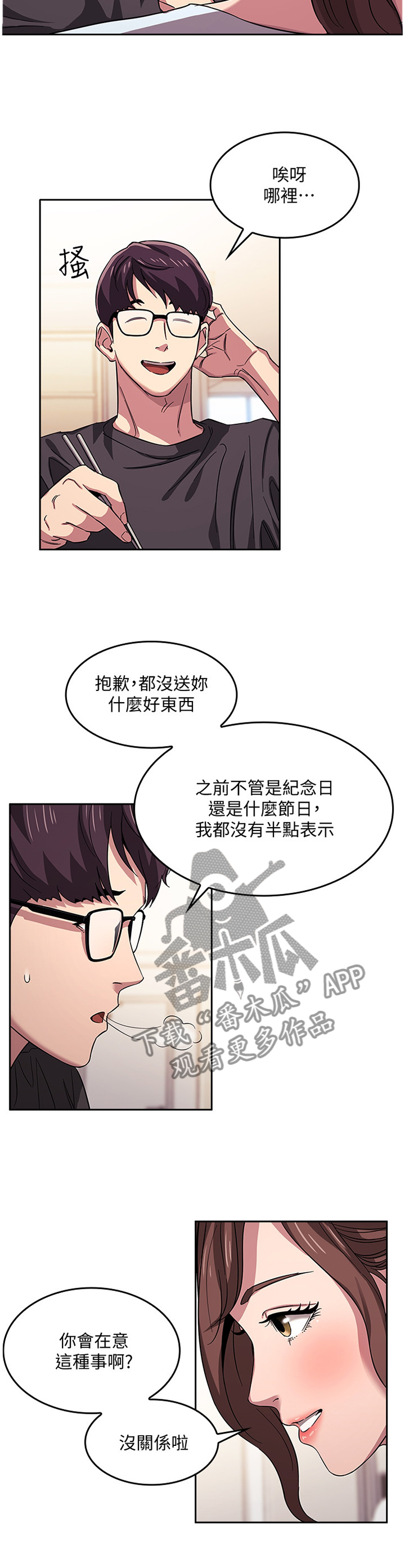 第21章：本性善良6