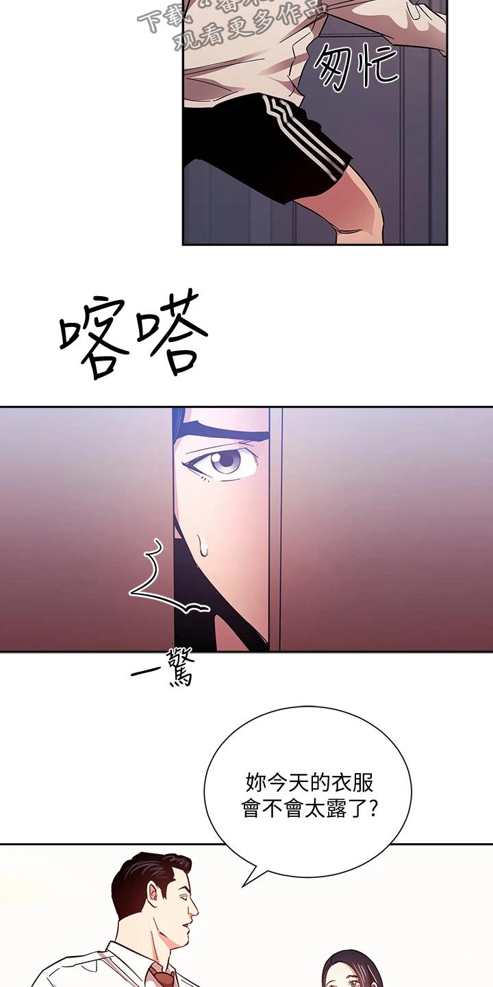 第126章：从那时候开始12