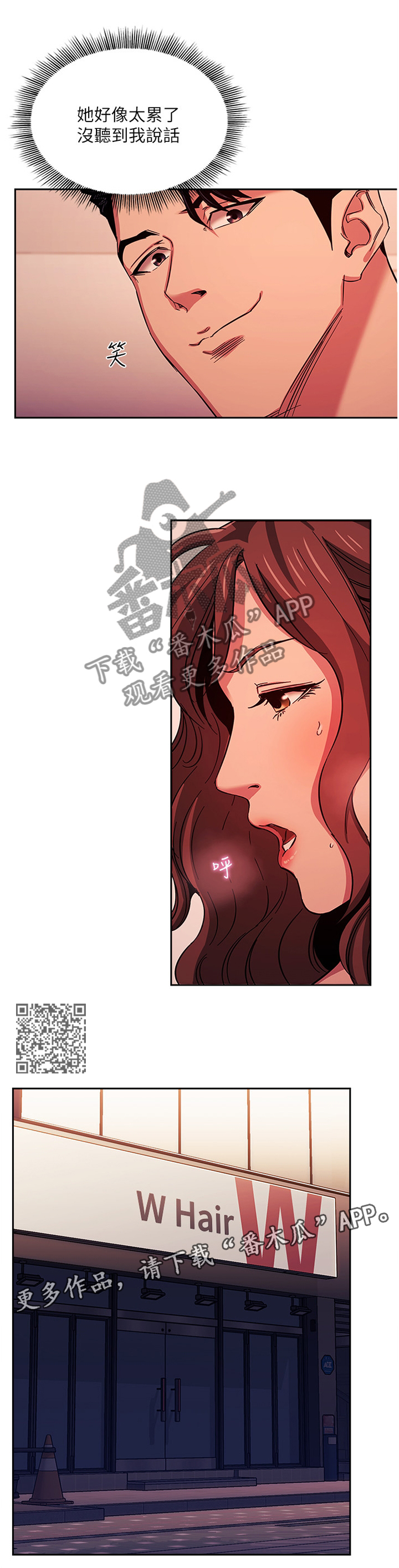 第35章：不安5