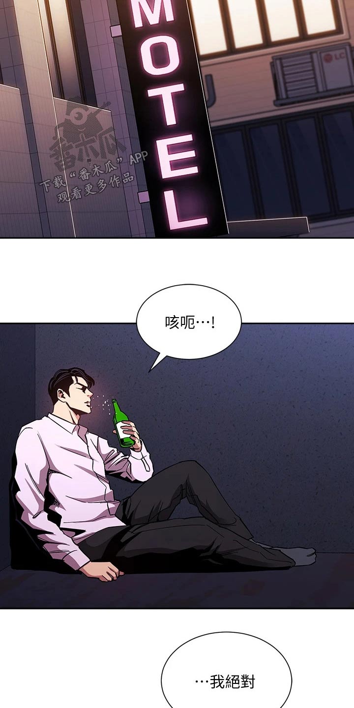 第125章：反省19