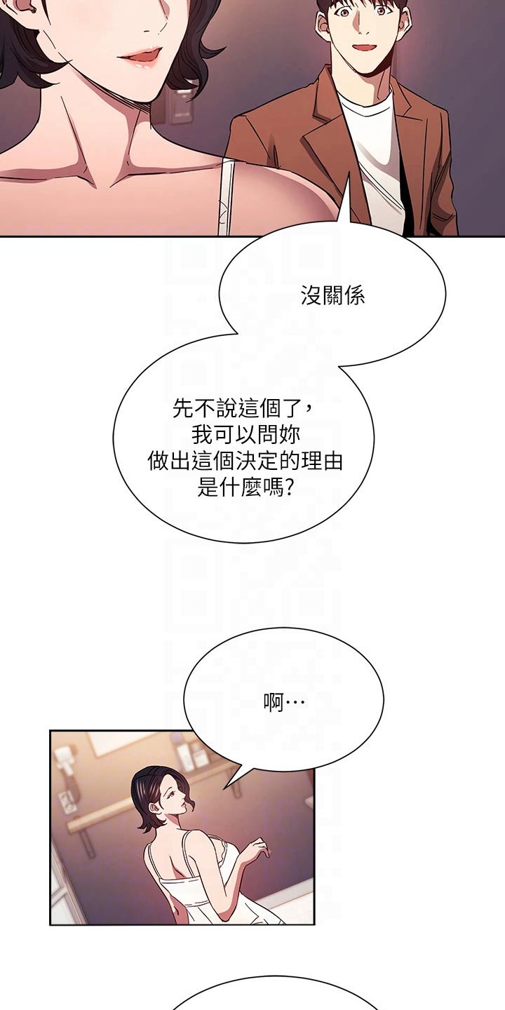 第130章：断绝关系9