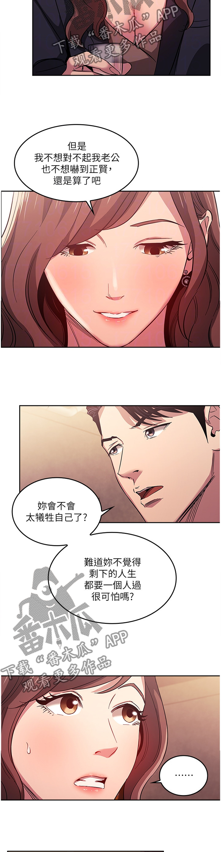 第25章：又一个机会2
