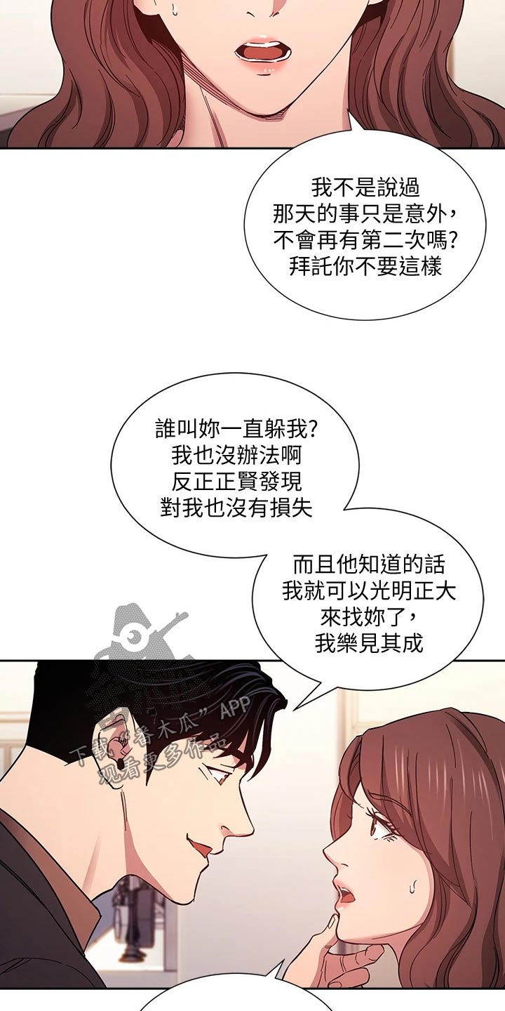 第90章：曾经3