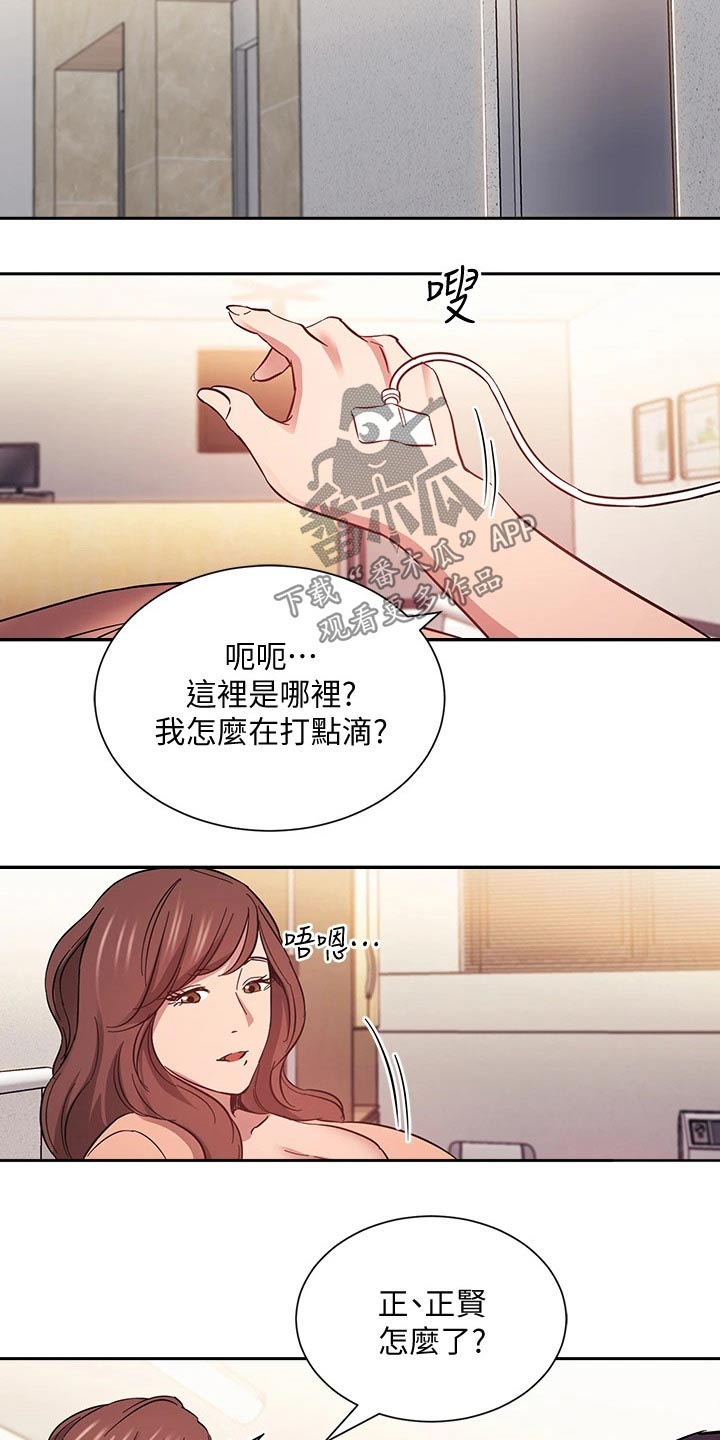 第89章：痛哭11