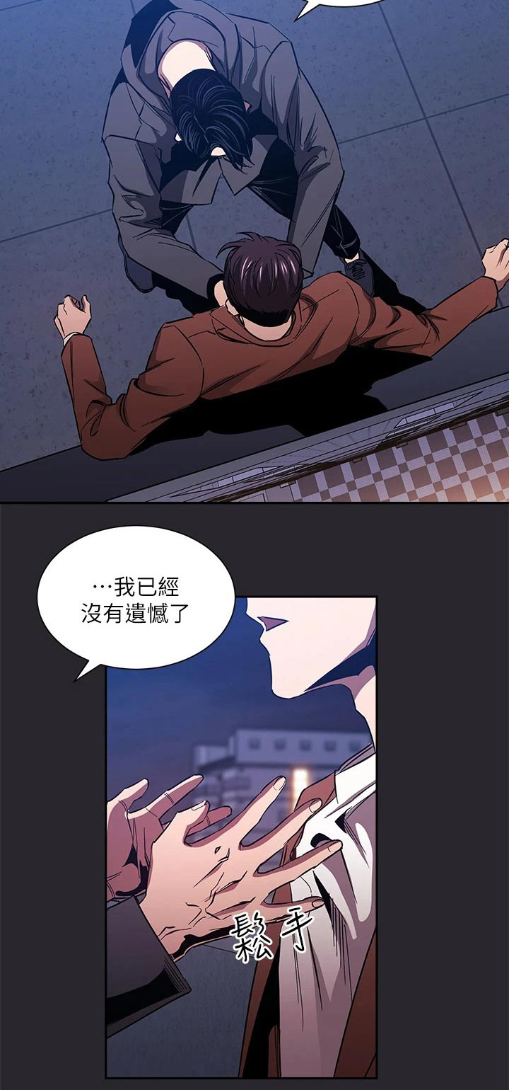 第132章：愤怒20