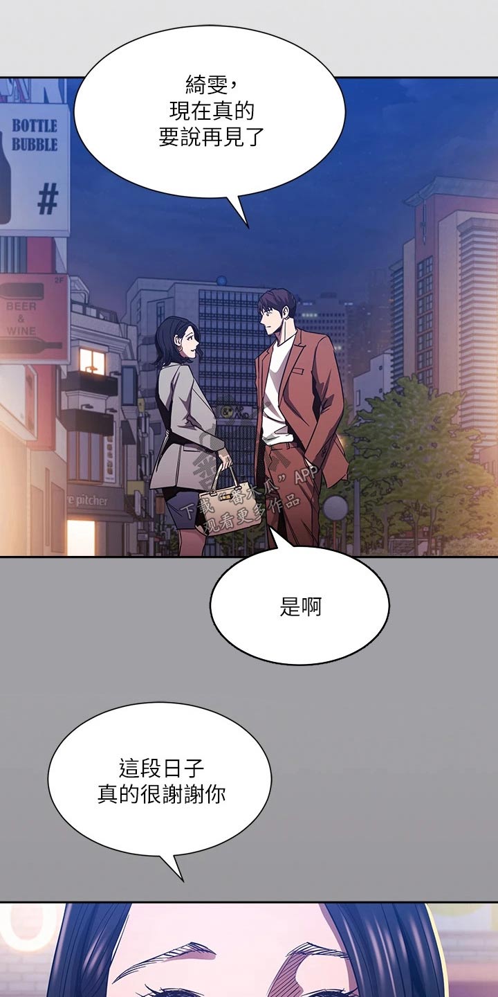 第132章：愤怒4