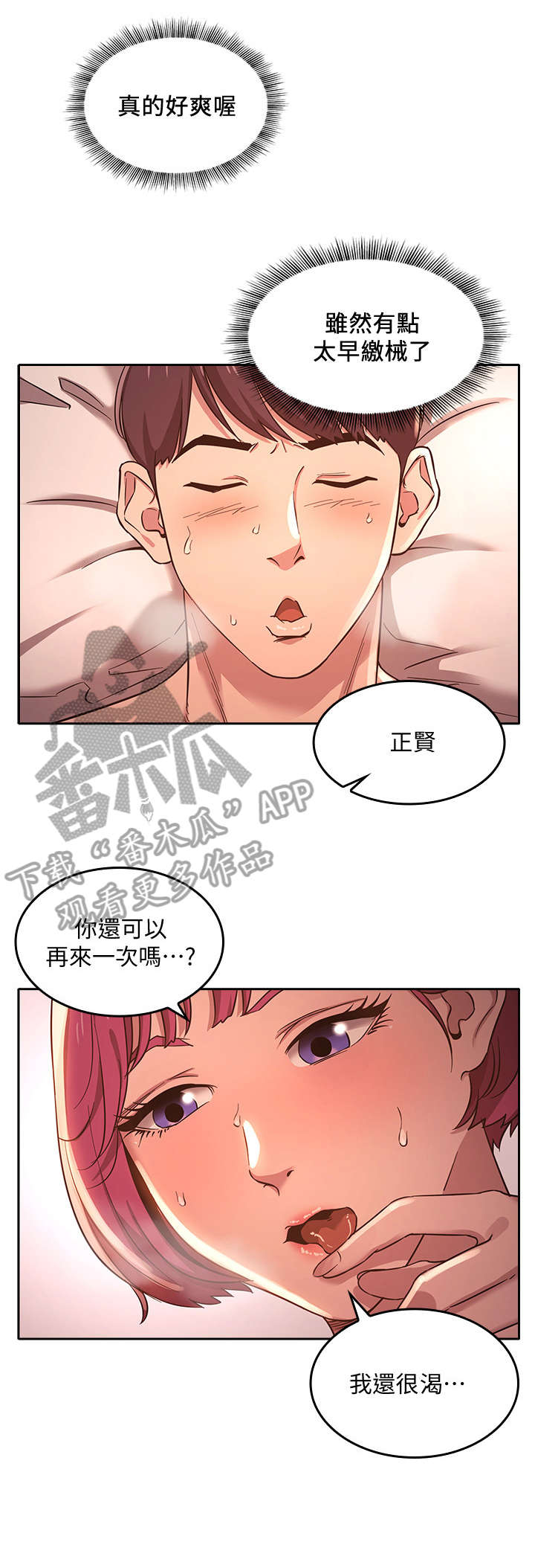 第8章：再一次6