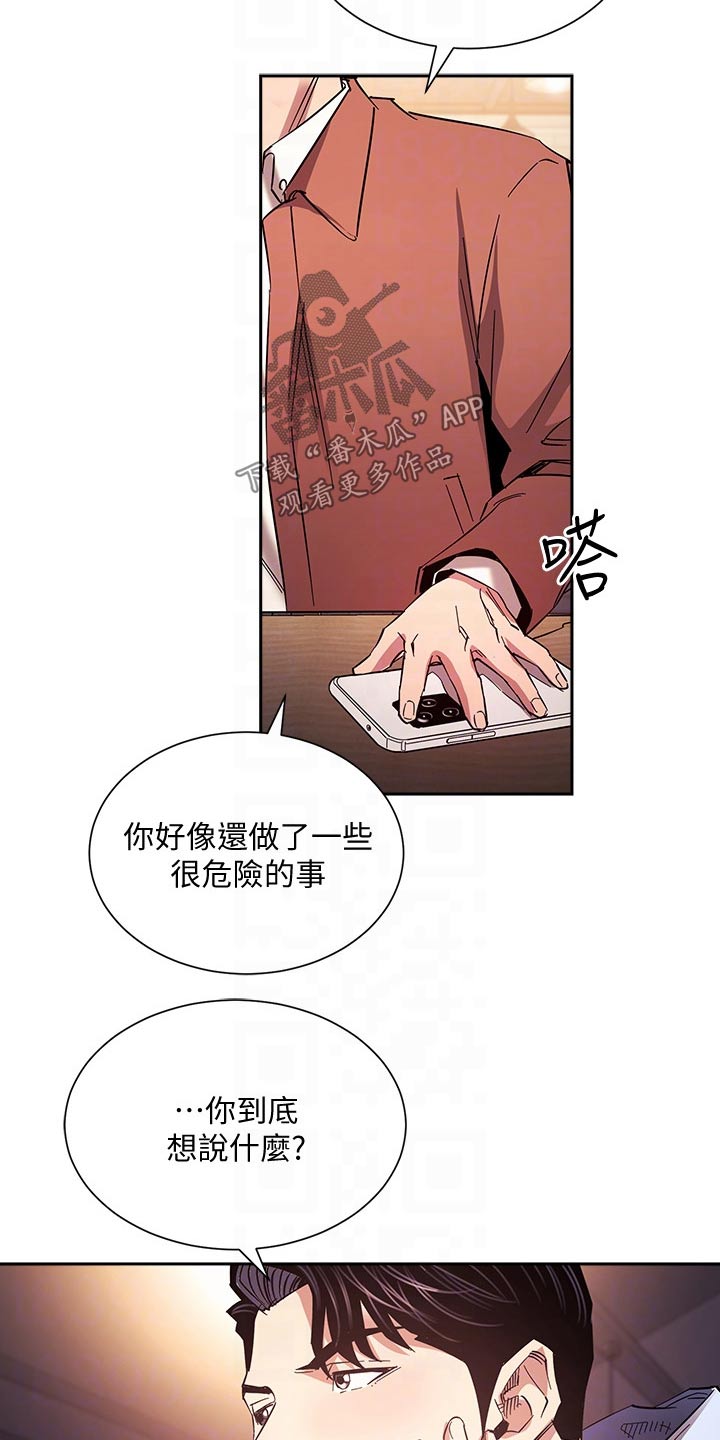 第109章：你的逻辑11