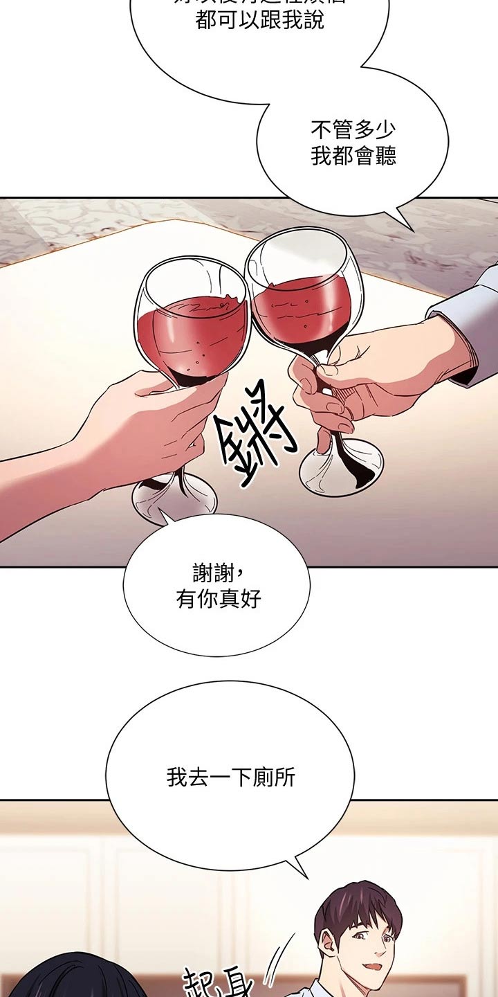 第103章：家事11