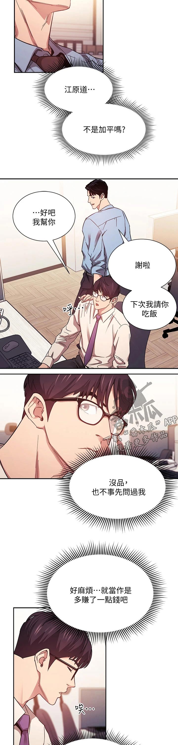 第78章：人情1