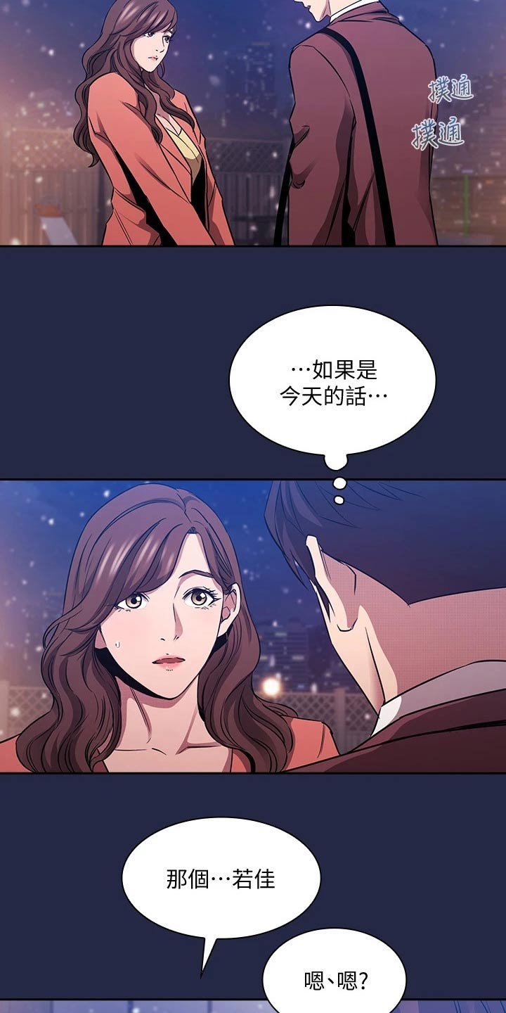 第138章：我们回去吧6