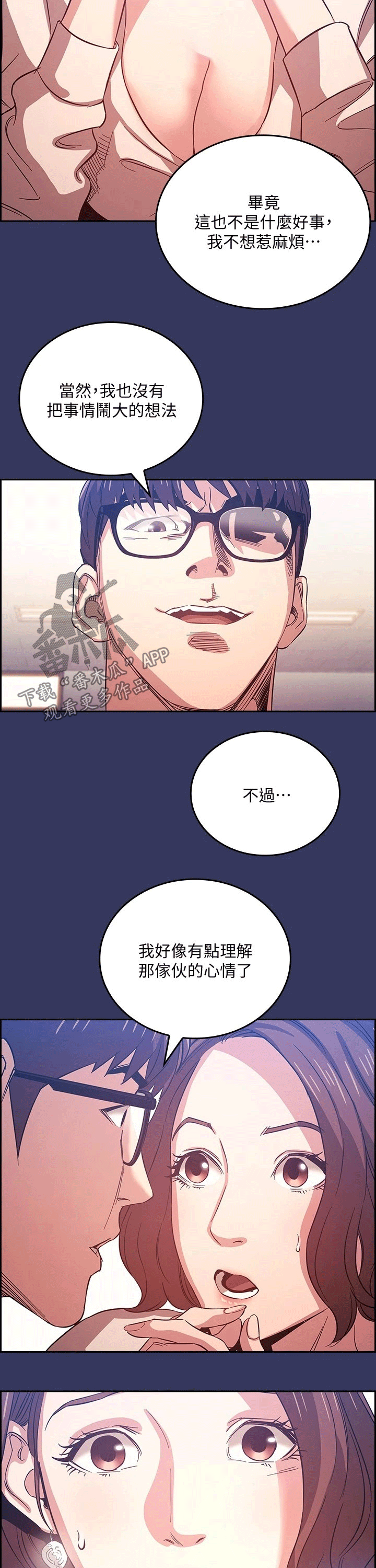 第70章：帮助7