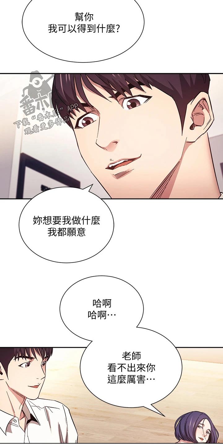 第102章：最爱的东西1